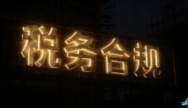 商务会务服务中，适用条件如何判断？
